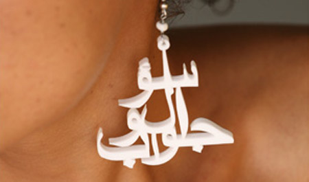 stereo-type-typographic-jewelry