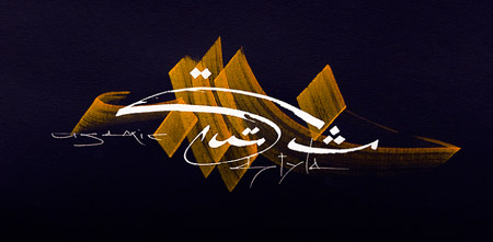 jordan-jelev-calligraphy